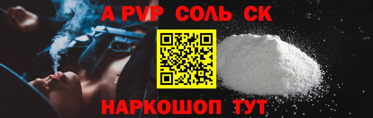 APVP Crystall Владикавказ