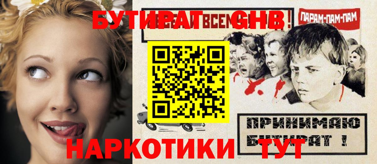 Владикавказ  Бутират буратино  Вход с VPN 