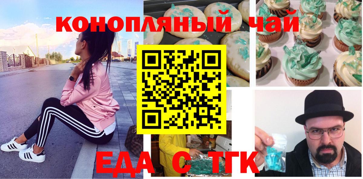 Cannafood конопля  Вход с VPN  Владикавказ 