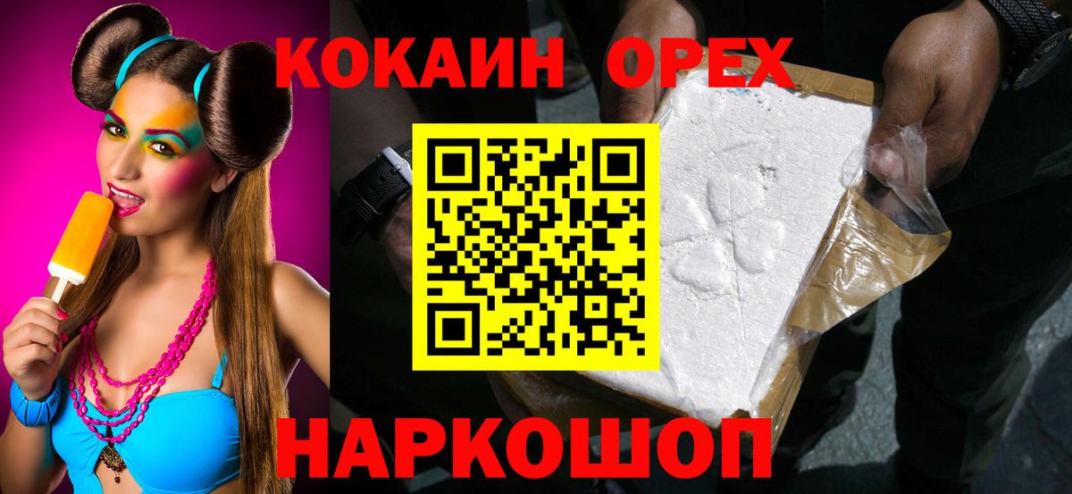 Кокаин Columbia  Вход с VPN  Cocaine Перу  Владикавказ 