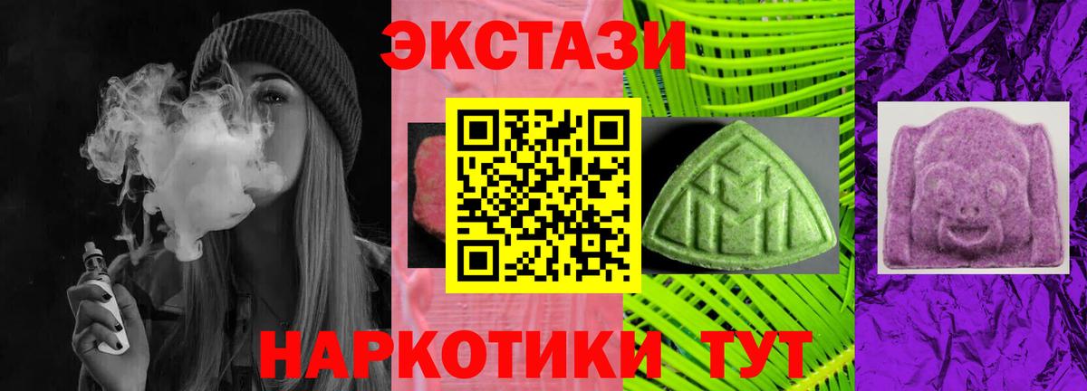 Ecstasy Cube  Вход с VPN  Экстази  Владикавказ 