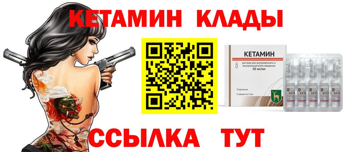 Кетамин VHQ  Вход с VPN  Владикавказ  Кетамин VHQ 