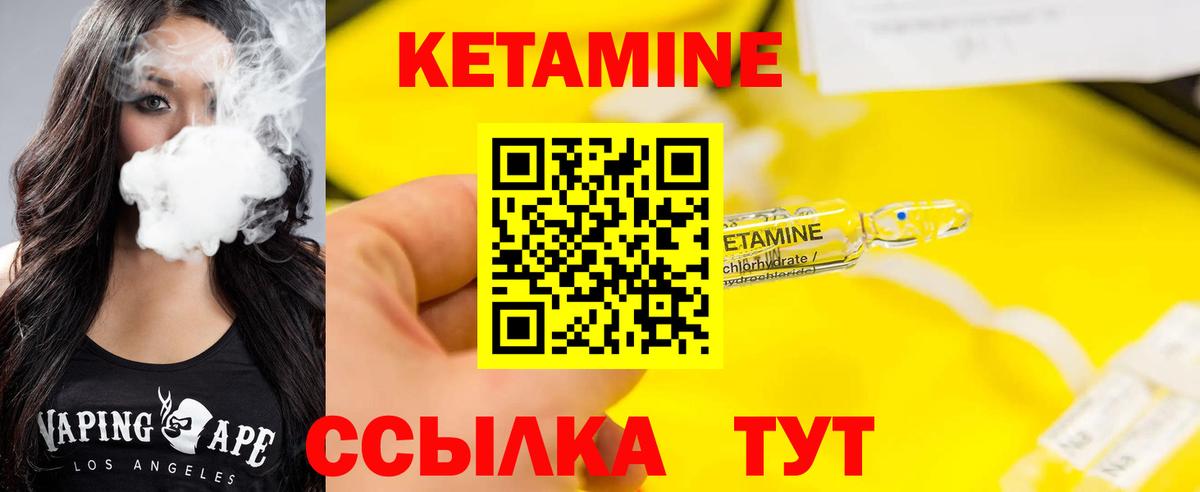 Кетамин ketamine Владикавказ