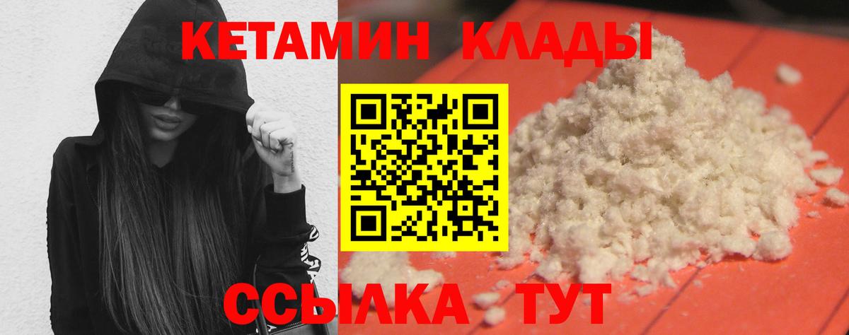 КЕТАМИН Владикавказ