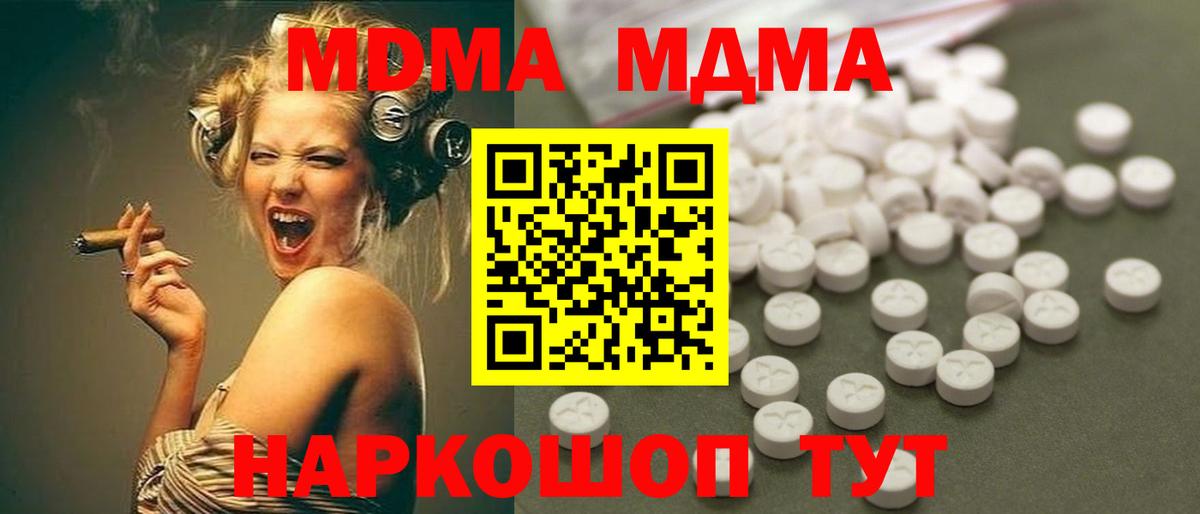 МДМА VHQ  Вход с VPN  Владикавказ  МДМА  MDMA crystal 