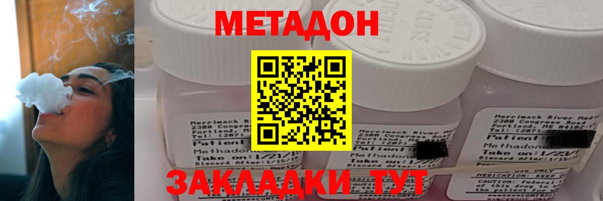 Владикавказ  МЕТАДОН кристалл  Вход с VPN 