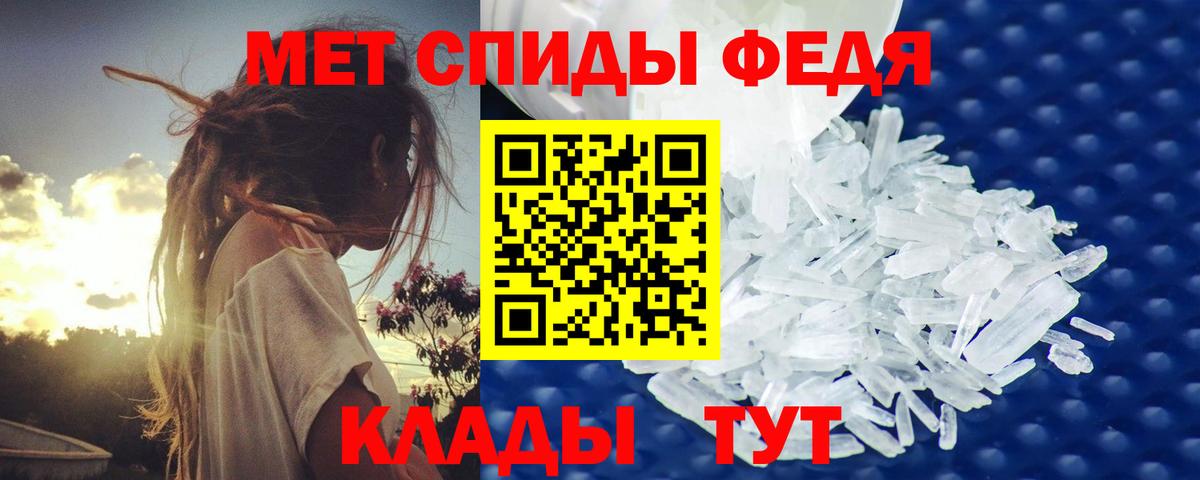 Первитин  МЕТАМФЕТАМИН винт  Вход с VPN  Владикавказ 