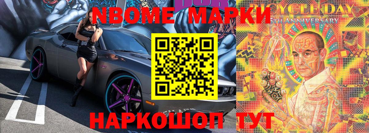 Наркотические марки 1500мкг Владикавказ