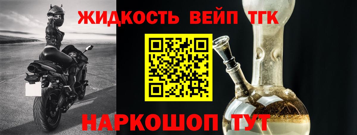 Дистиллят ТГК вейп Владикавказ