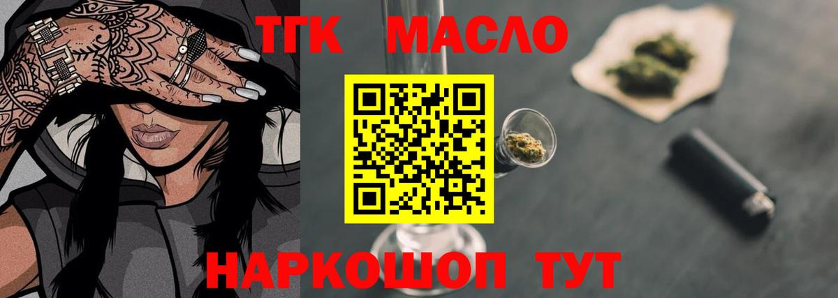 Дистиллят ТГК вейп  ТГК жижа  OMG маркетплейс  Вход с VPN  Владикавказ 